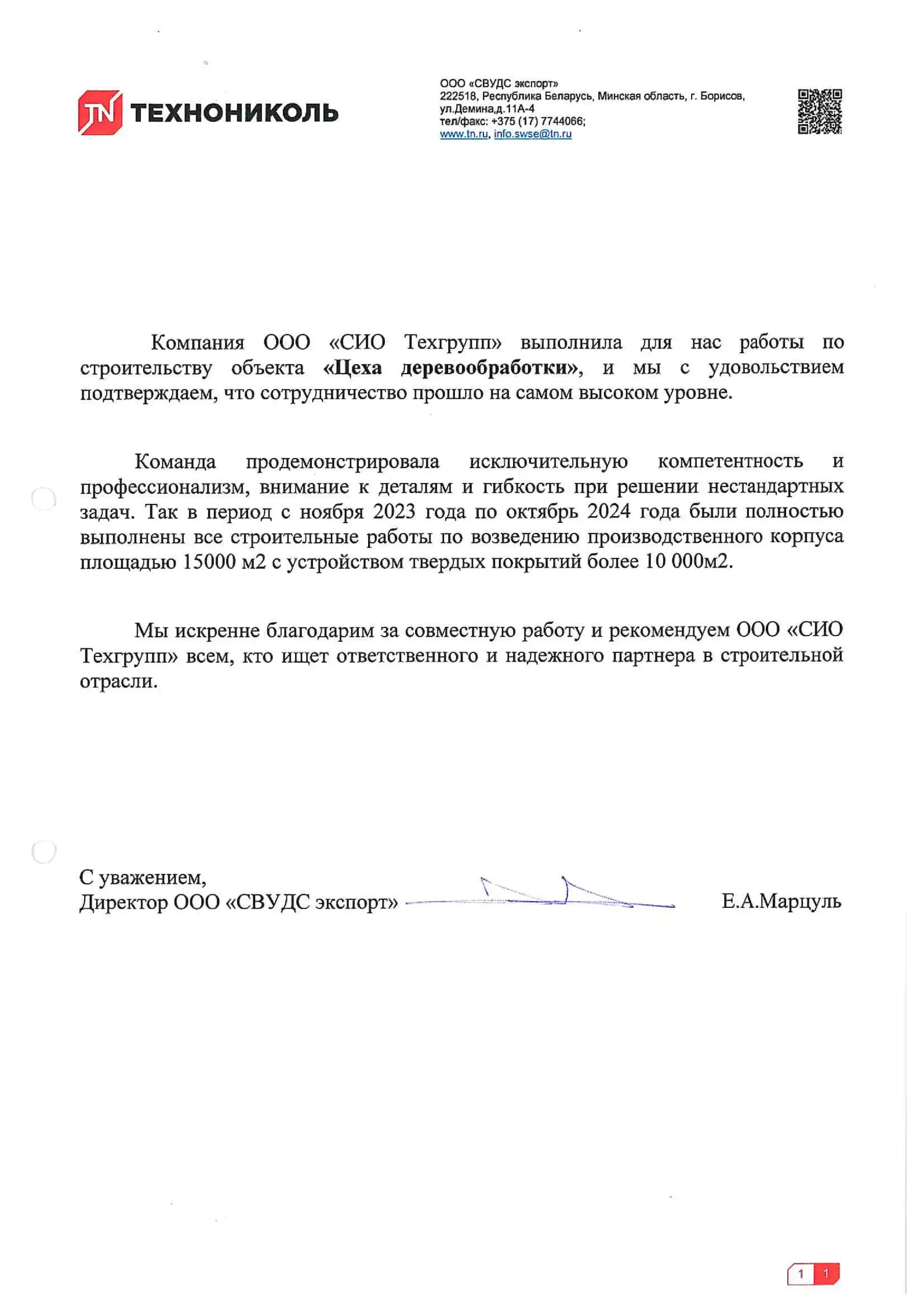 otziv6